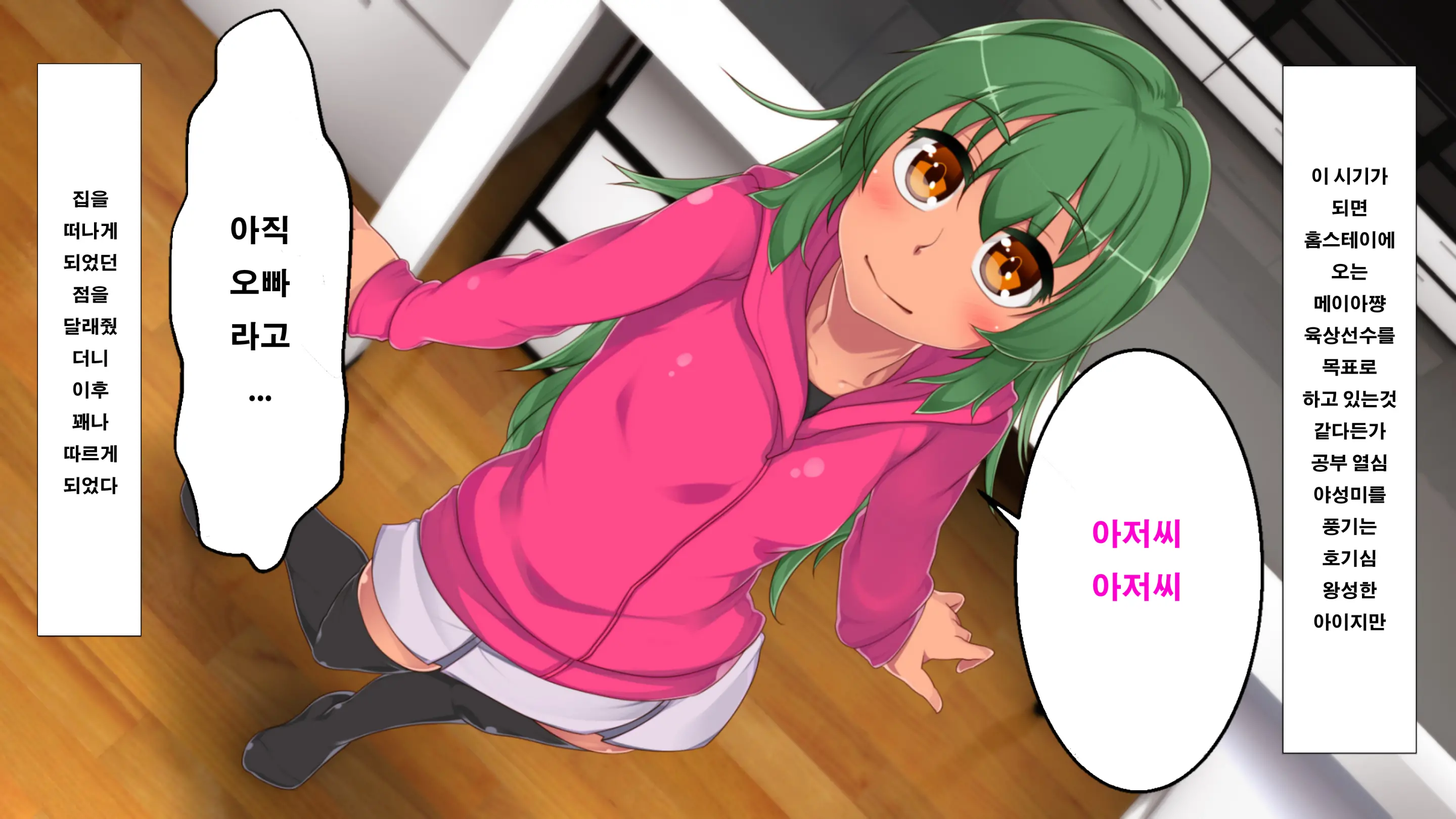 Kozukuri Homestay De Kasshoku Shoujo Wa Haha Ni Naru